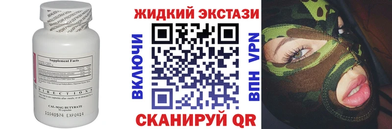 БУТИРАТ оксибутират Окуловка