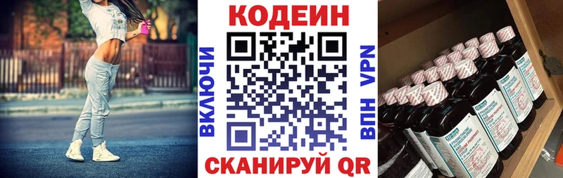 Codein Purple Drank  Окуловка 